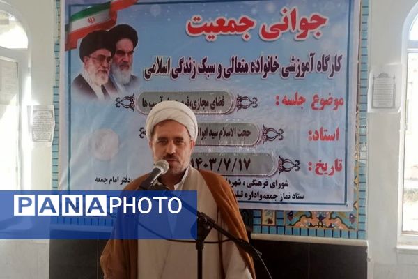  کارگاه آموزشی جوانی جمعیت در شهرستان سملقان