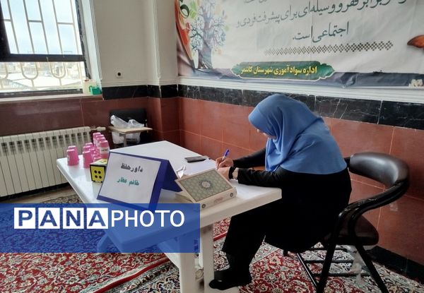 چهل و سومین دوره مسابقات قرآن عترت و نماز در شهرستان کاشمر 