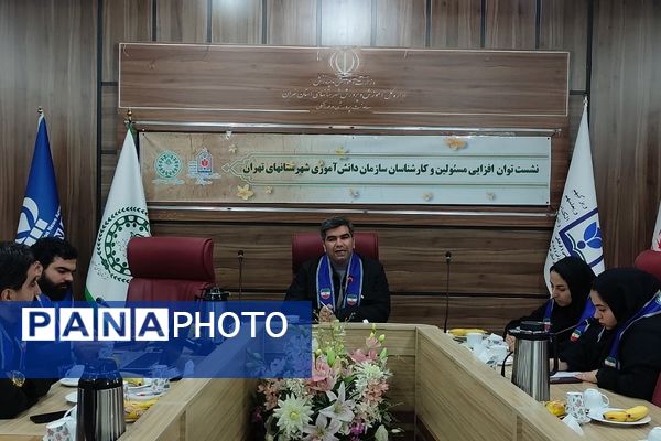 حضور مسئولان و کارشناسان سازمان دانش‌آموزی شهرستان‌های تهران در اردوگاه شهید منتظری