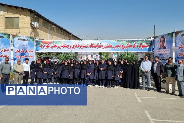جشنواره فرهنگی و بومی محلی و نمایشگاه دستاوردهای روستائیان بخش کهریزک 
