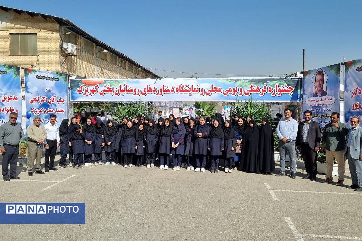 جشنواره فرهنگی و بومی محلی و نمایشگاه دستاوردهای روستائیان بخش کهریزک 