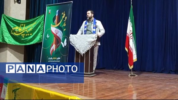 همایش «وطن یار» در شهرستان رامیان