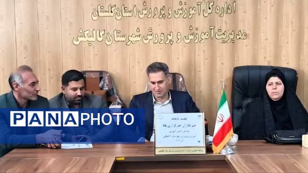 نشست خبری و آموزشی دانش‌آموزان خبرنگار شهرستان گالیکش