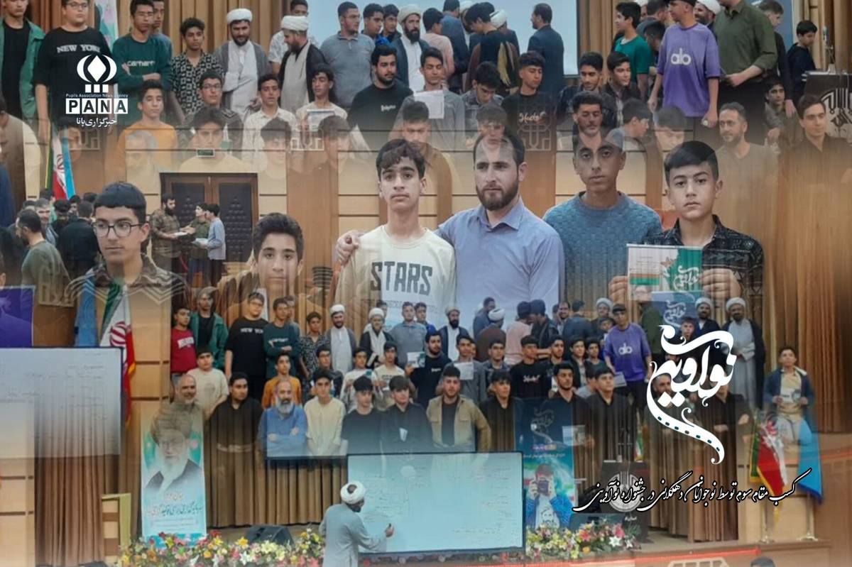 درخشش دانشآموزان دهگلانی در جشنواره «نوآوینی»
