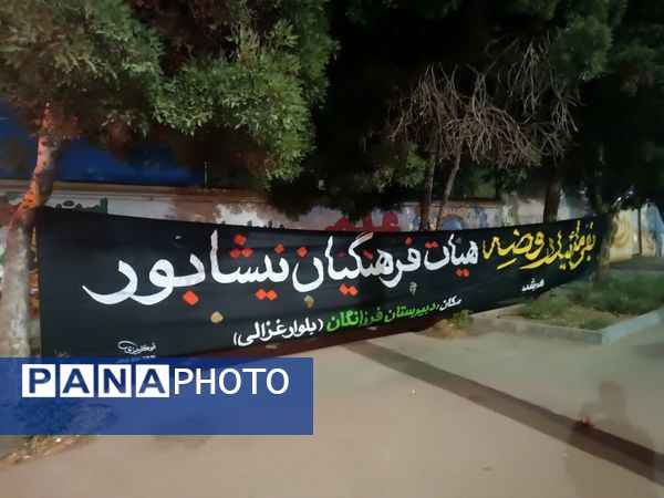 سیاه پوش کردن و آماده سازی  فضای دبیرستان فرزانگان برای  عزاداری هیئت فرهنگیان نیشابور  