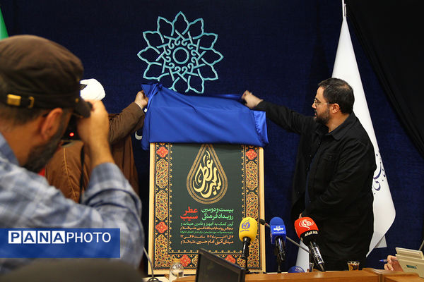 نشست خبری بیست و دومین رویداد فرهنگی «عطر سیب»