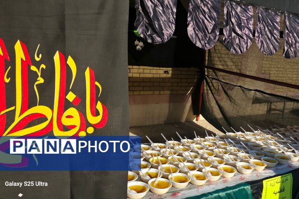 عزاداری شهادت حضرت فاطمه زهرا (س)  شهرستان رباط‌کریم