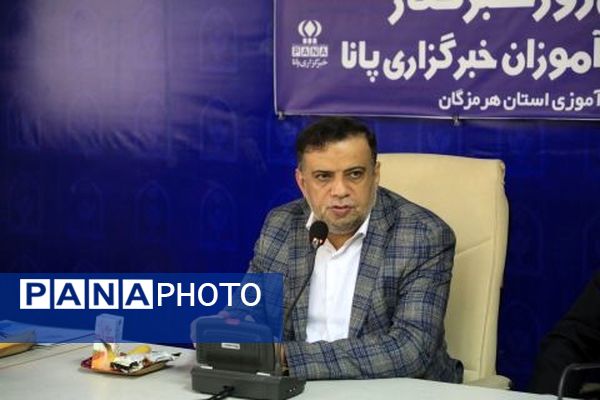 آیین تجلیل از خبرنگاران خبرگزاری پانا استان هرمزگان