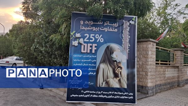 برپایی نمایشگاه به‌مناسبت روز کارآفرینی
