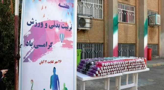 ورزش، نشاط، همدلی؛ جلوه‌ای از هفته تربیت‌ بدنی در شاهد مرضیه