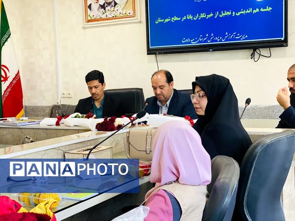 جلسه هم‌اندیشی وتجلیل از خبرنگاران ویژه دختران خبرنگار پانا درسطح شهرستان