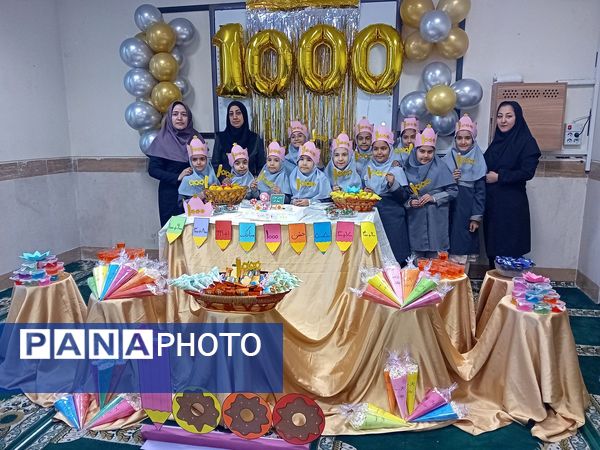 جشن عدد هزار کلاس سومی ها در دبستان آیت‌الله  هاشمی رفسنجانی