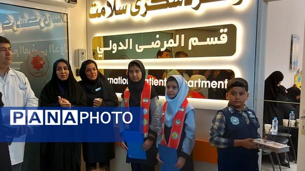 آیین نواختن زنگ مهر ویژه دانش آموزان دبستان امید بیمارستان فوق تخصصی کودکان اکبر مشهد 