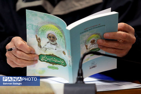 سومین جلسه شورای عالی توسعه و ترویج فرهنگ اقامه نماز 