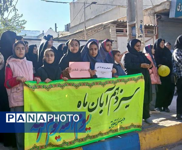 برگزاری راهپیمایی ۱۳ آبان در شهرستان اسلام آباد غرب