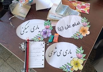برگزاری جشن عاطفهها در دبستان علامه طباطبایی