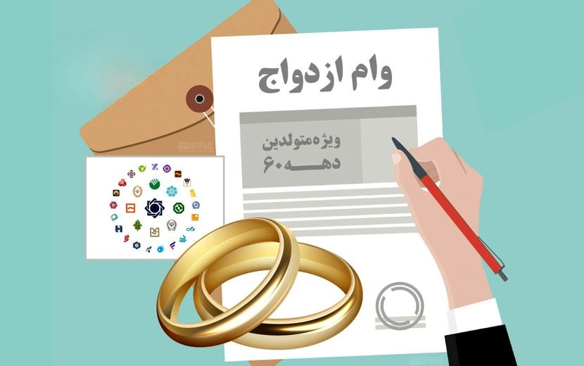 کارت رفاهی متصل به اوراق گام برای خرید جهیزیه تا پایان آبان عملیاتی می‌شود