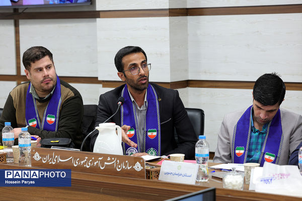 نشست تخصصی معاونان مالی سازمان دانش‌آموزی استان‌های سراسر کشور