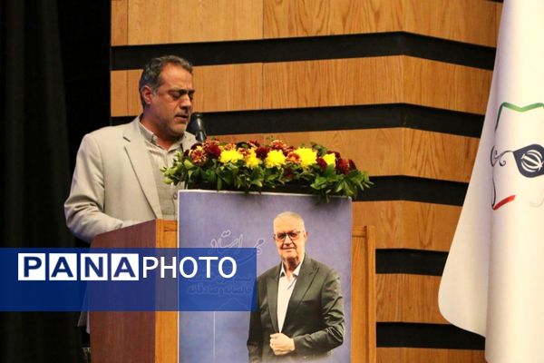 مراسم بزرگداشت استادِ مهر