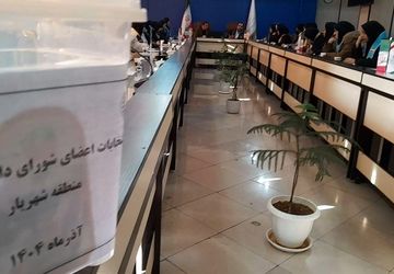 انتخابات مرحله منطقه‌ای شوراهای دانش‌آموزی مدارس شهریار