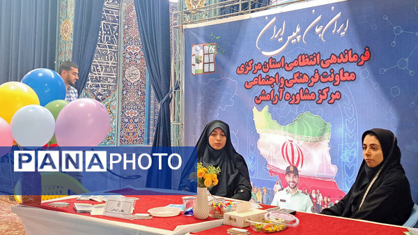 میز خدمت فرماندهی انتظامی استان مرکزی؛ پل ارتباطی بین مردم و پلیس در هفته انتظامی