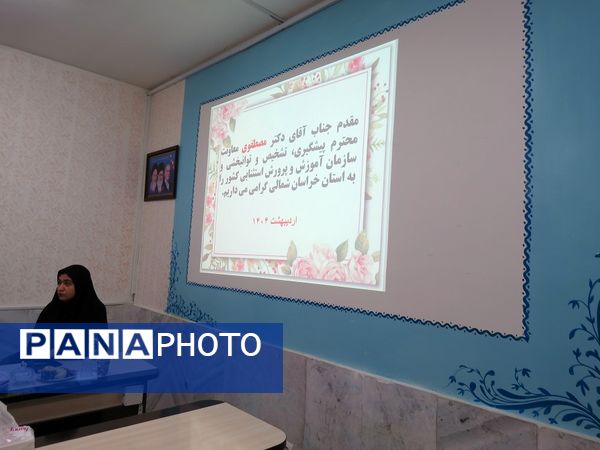 نشست معاون پیشگیری و تشخیص توانبخشی سازمان آموزش پرورش استثنایی کشور با مدیران مرکز  استان