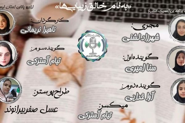 کتاب، کاوشی در عمق تجربیات انسانی و اجتماعی 