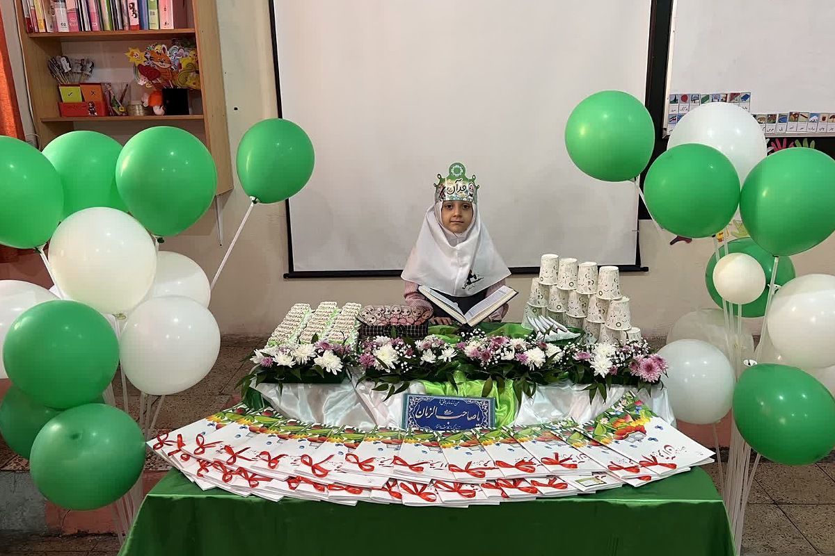 جشن قرآن در فیروزکوه آغازی نورانی برای پایه اولی‌ها