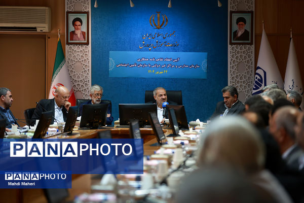 آیین تفاهم‌نامه سازمان مدارس و مراکز غیردولتی با سازمان تامین اجتماعی