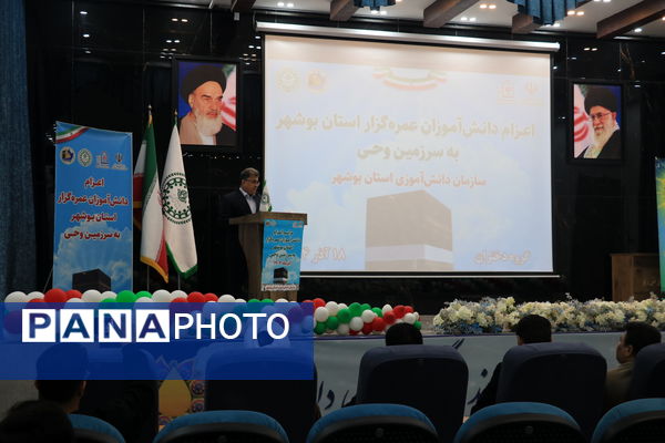 بدرقه کاروان دانش‌آموزان دختر بوشهر به سفر معنوی عمره