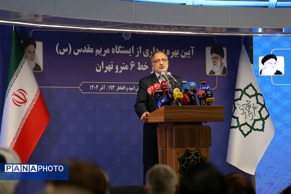 آیین بهره‌برداری از ایستگاه متروی «مریم مقدس»