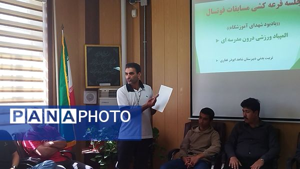 جلسه انجمن های ورزشی دبیرستان شاهد ابوذر غفاری 