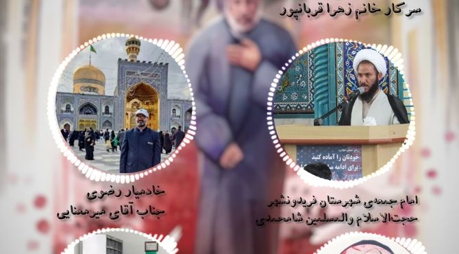 انتشار قسمت دوم رادیو پانای فریدونشهر به مناسبت شهادت آیت الله ابراهیم رئیسی 