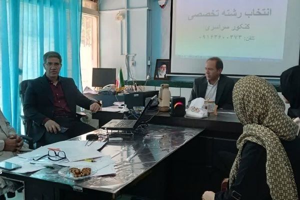 بازدید سرزده مدیر آموزش‌وپرورش ناحیه یک خرم‌آباد از مرکز مشاوره انتخاب رشته