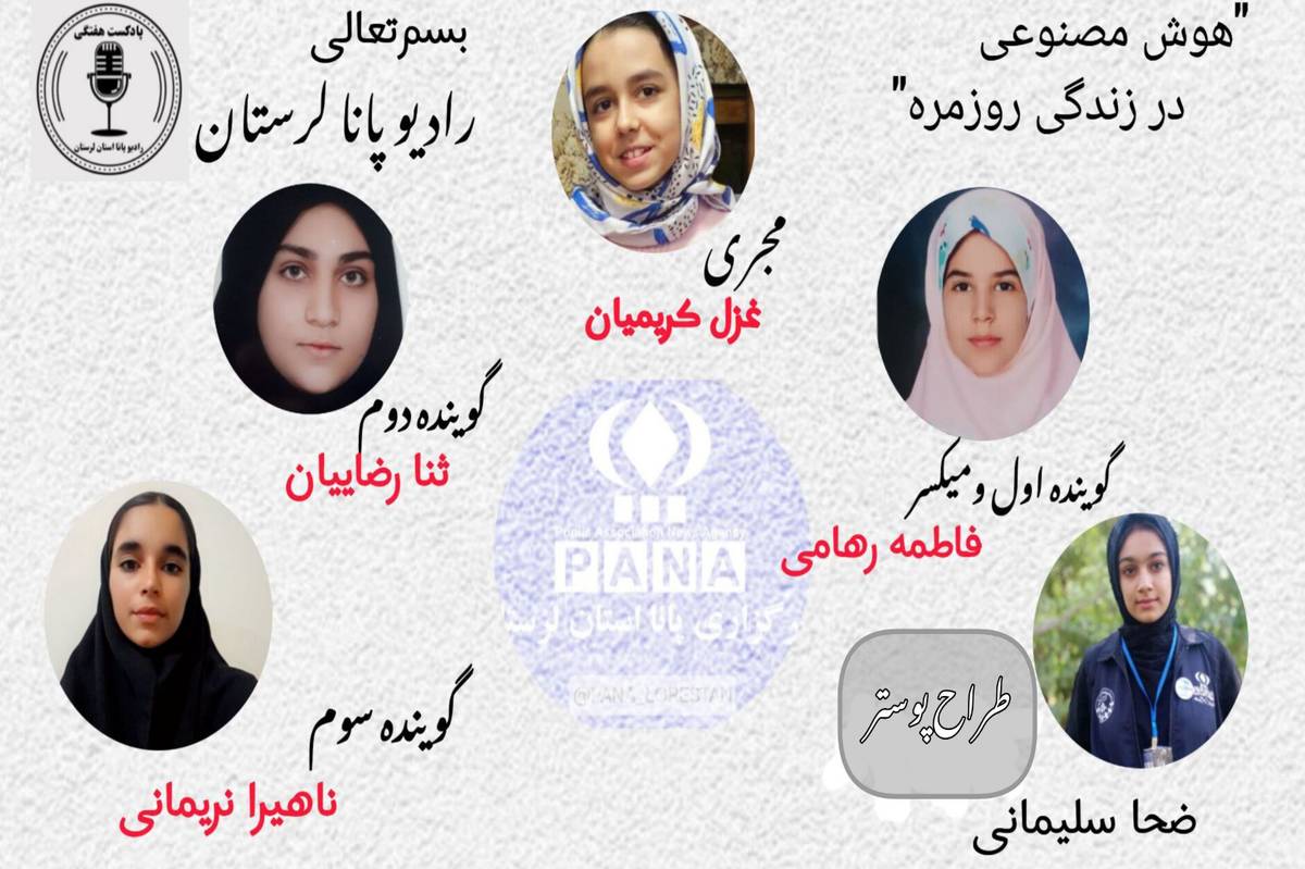  کاربرد های هوش مصنوعی در زندگی روزمره 