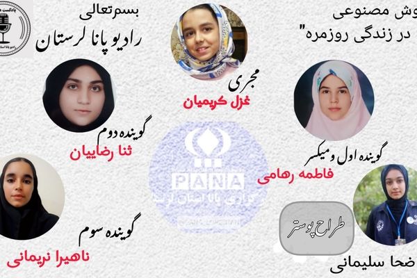  کاربرد های هوش مصنوعی در زندگی روزمره 