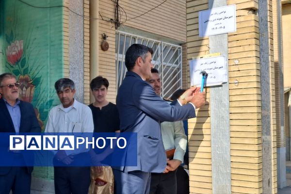  «زنگ مهر» در لردگان نواخته شد