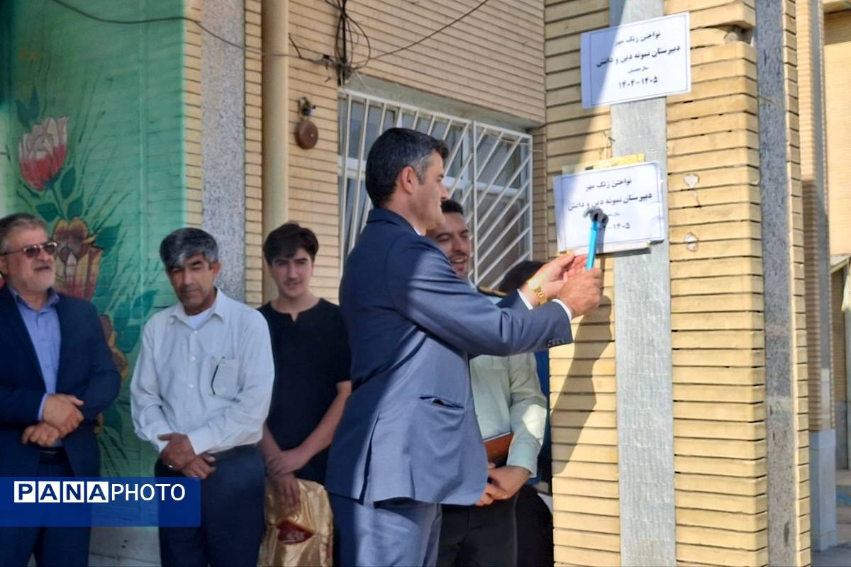«زنگ مهر» در لردگان نواخته شد