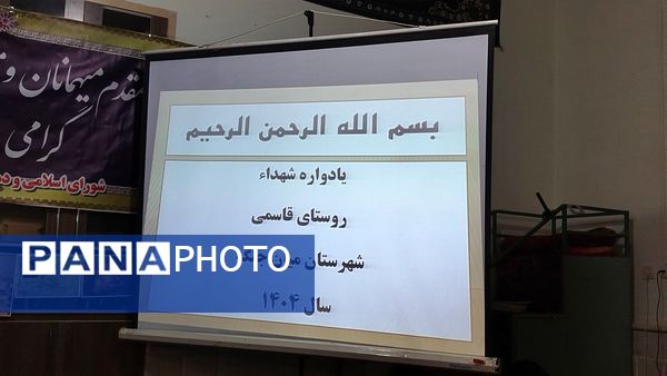 یادواره شهدا در روستای قاسمی نیشابور