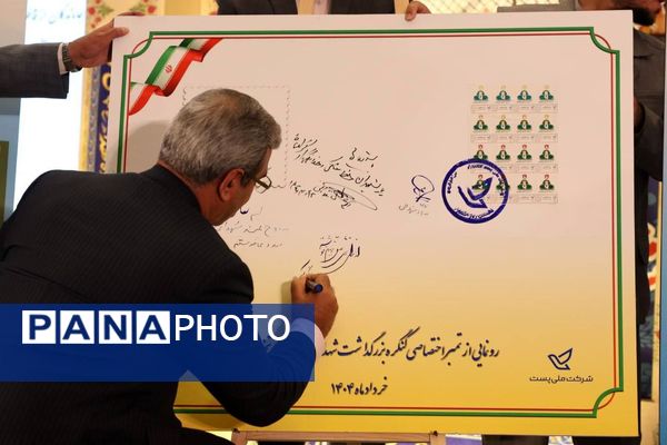 یادواره شهدای مهندسی رزمی و تخریب استان‌ خراسان در مشهد 