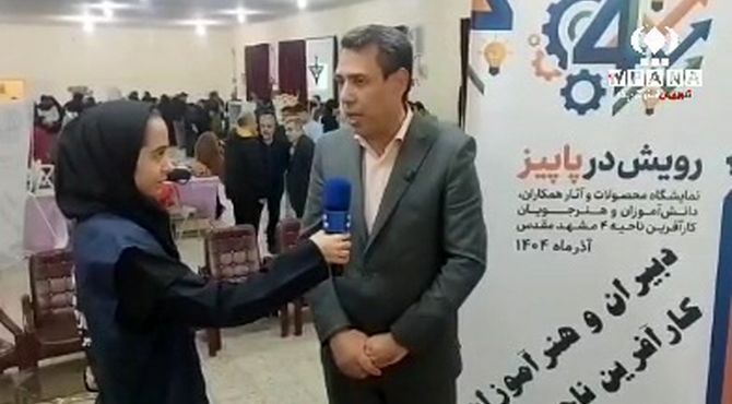 رویشی در پاییز؛ گردهمایی کارآفرینان فردای ایران