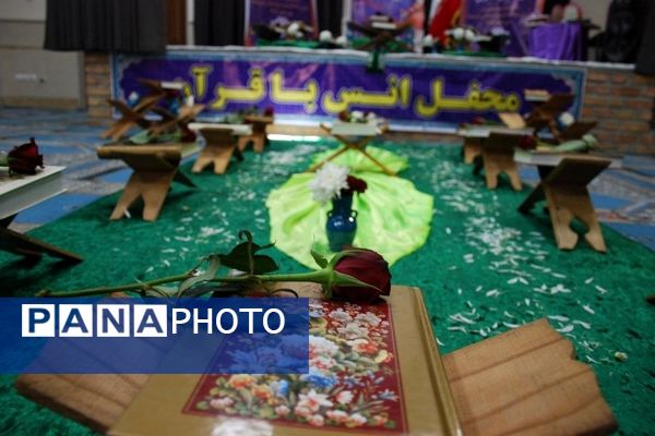 برگزاری محفل انس با قرآن در دبستان حضرت مریم ۲ شهر قیامدشت ری یک