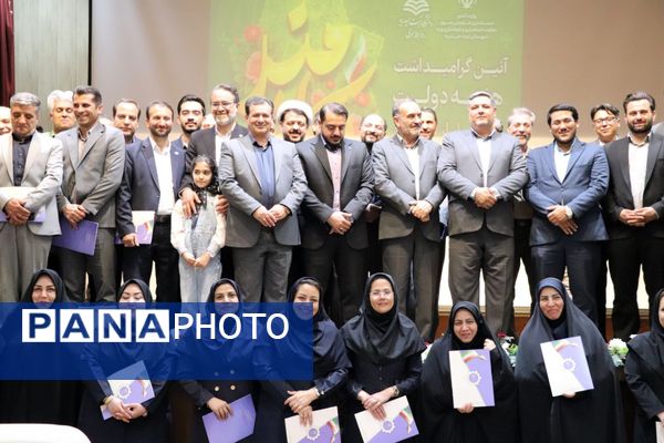 آیین گرامیداشت هفته دولت و روز کارمند 