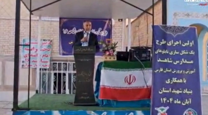 آغاز طرح یک شکل سازی تابلوهای مدارس شاهد 