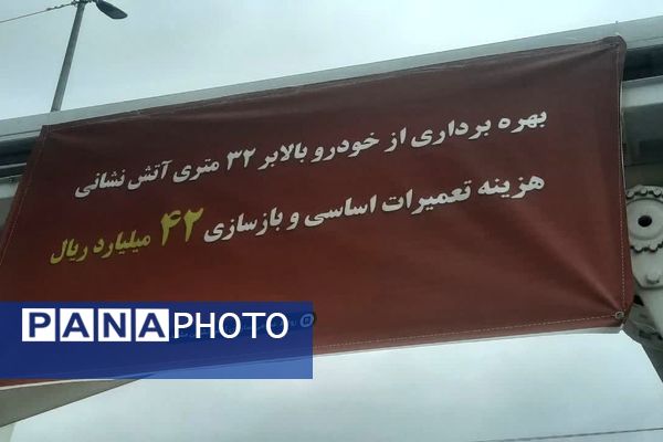 رژه ناوگان خودرویی آتش‌نشانی مشهد 