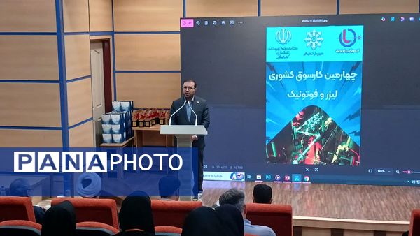 برگزاری اختتامیه کارسوق کشوری لیزر وفوتونیک در مرکز آموزش عالی امام خمینی(ره) محمدشهر کرج 