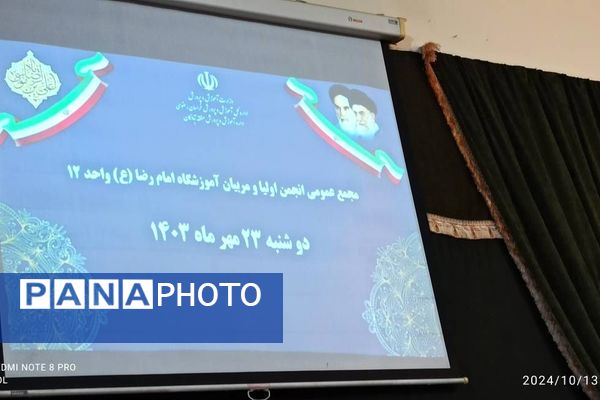 جلسه انجمن اولیا و مربیان در دبستان هیات امنایی قرآنی مبین شهرستان شیروان