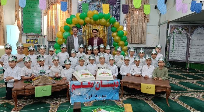 جشن قرآن کلاس اولی های دبستان معلم 1در آشخانه 