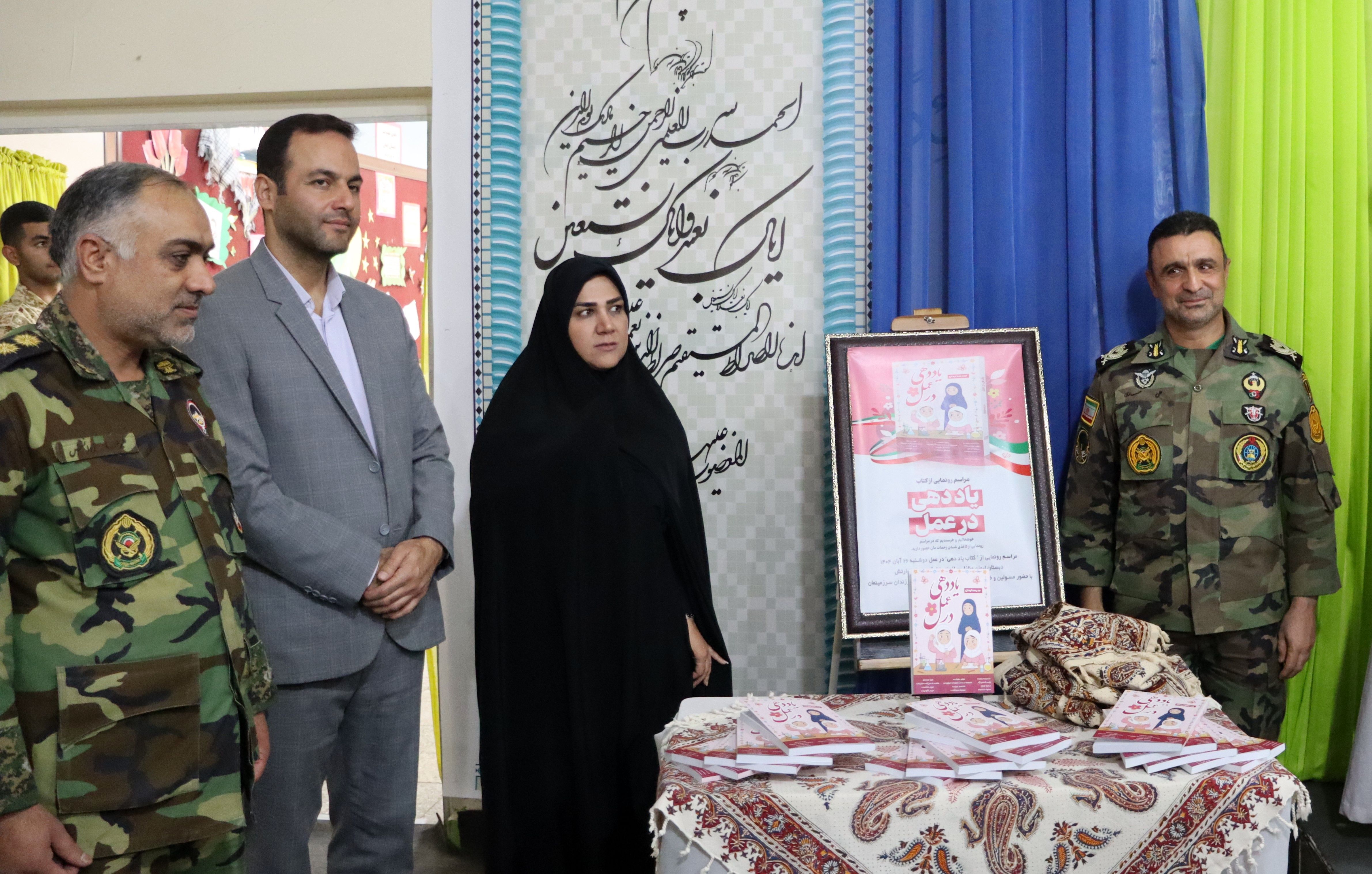 رونمایی از کتاب «یاددهی در عمل» در مدرسه ایمان رباط‎‌کریم