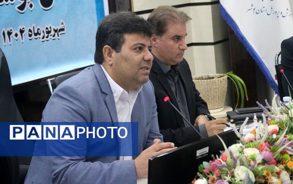 گردهمایی معاونان پرورشی و تربیت‌بدنی شهرستان‌ها و مناطق استان بوشهر 